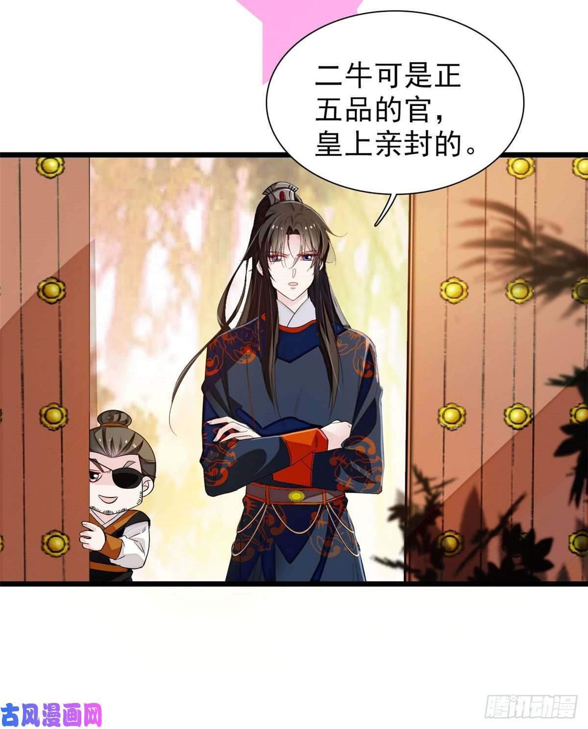 似锦第91话 见色起意