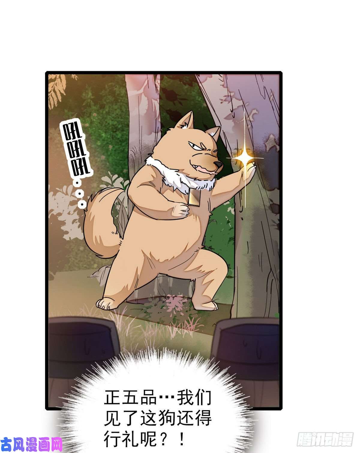 似锦第91话 见色起意