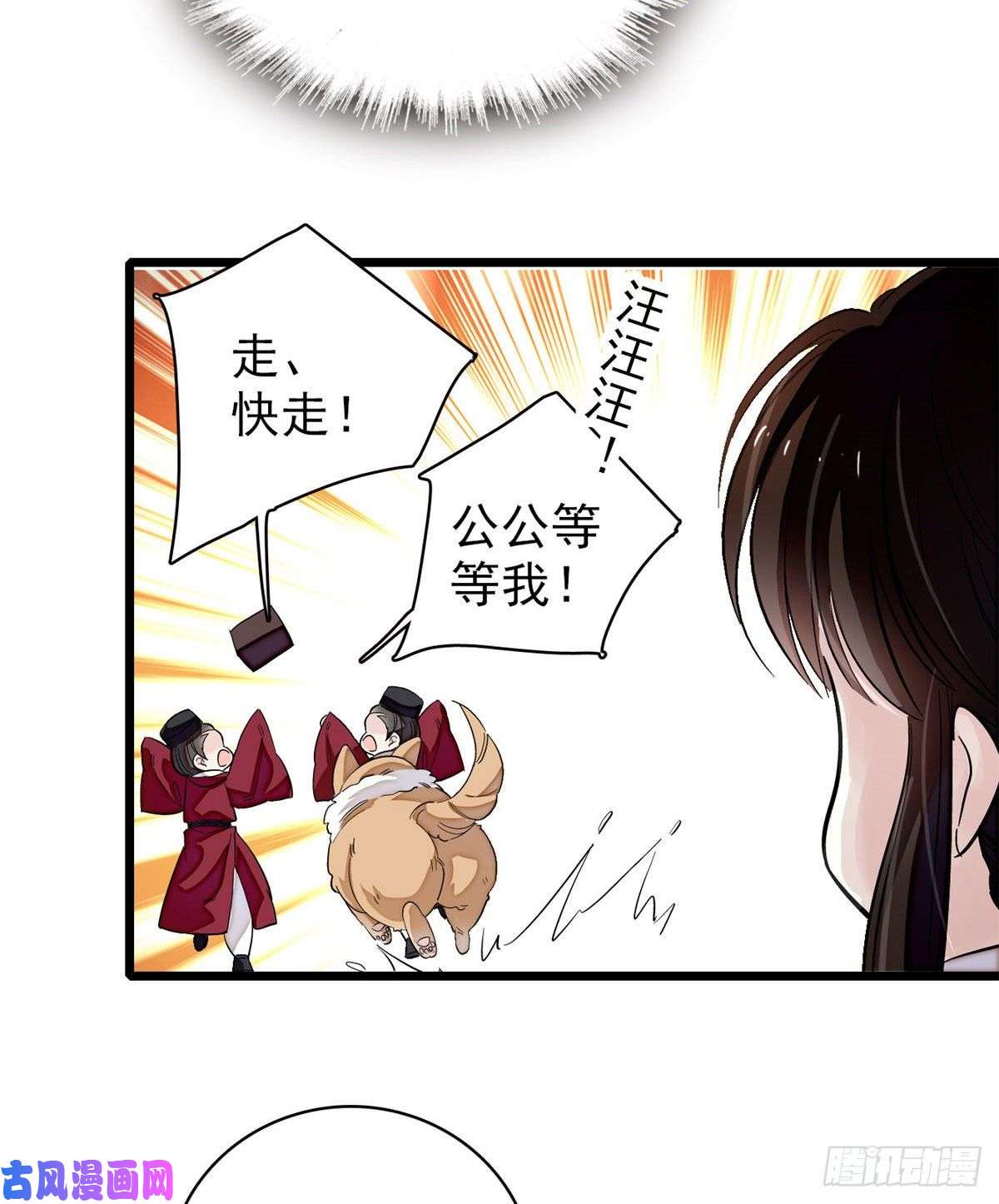 似锦第91话 见色起意