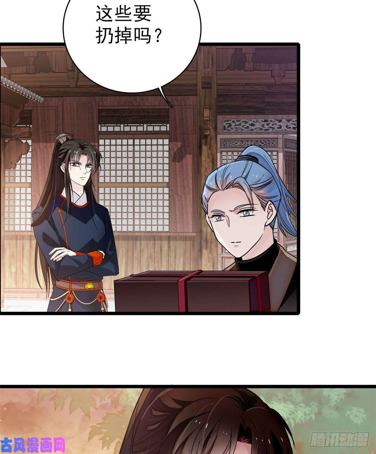 似锦第91话 见色起意