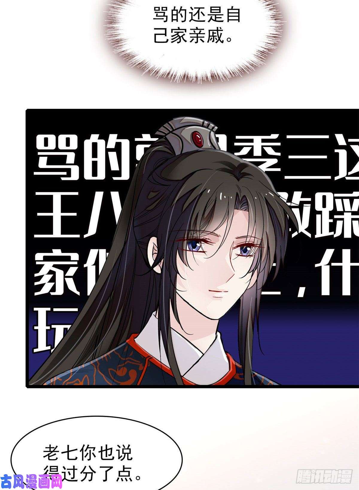 似锦第91话 见色起意