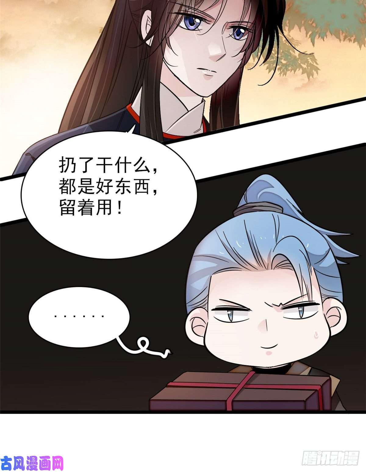 似锦第91话 见色起意