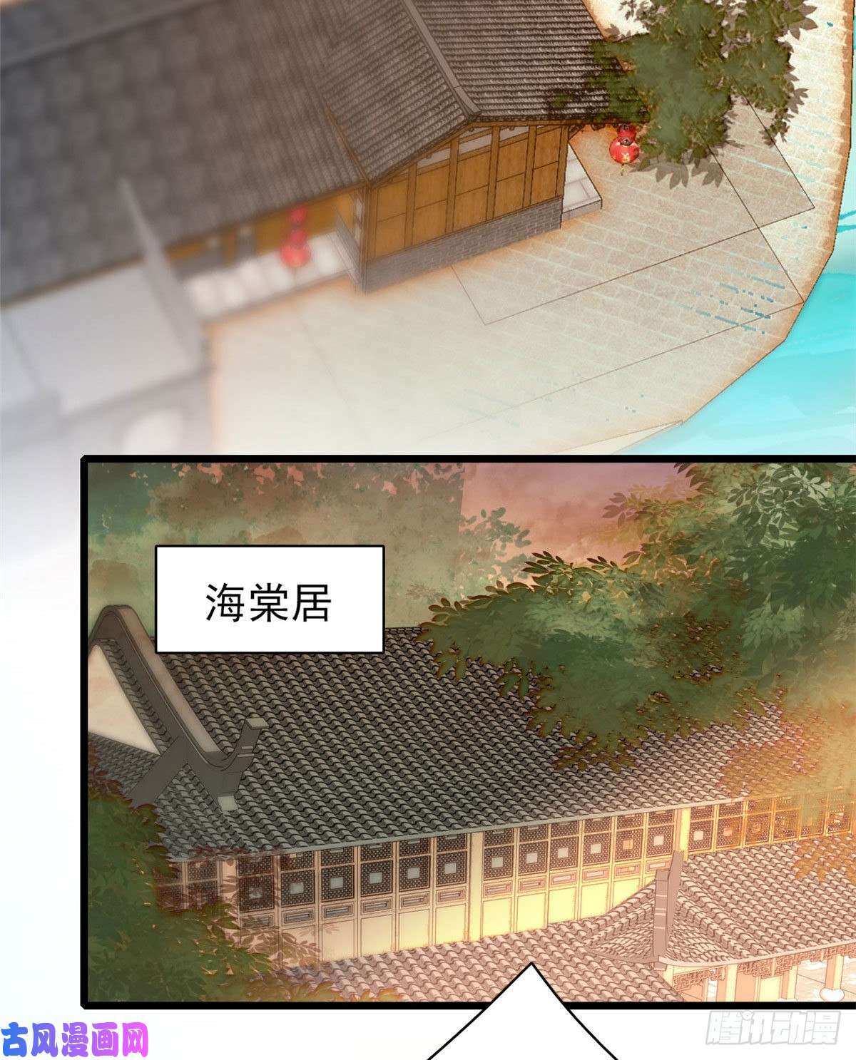 似锦第91话 见色起意