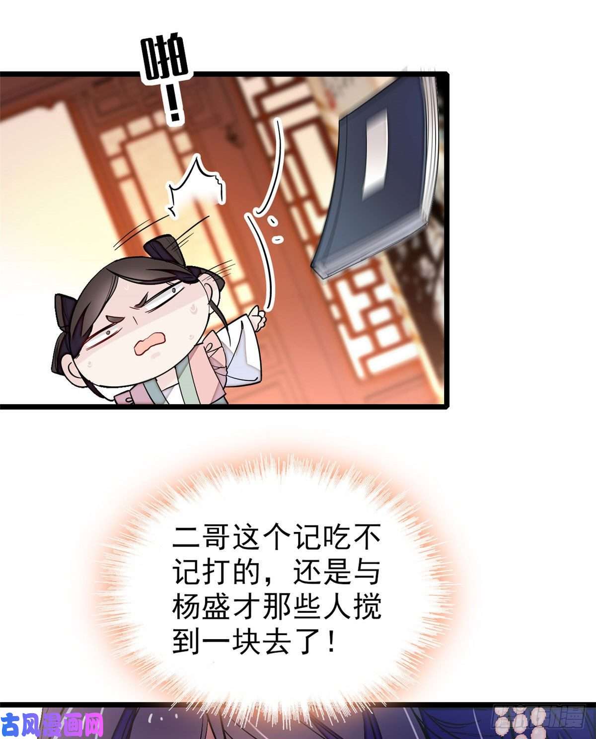 似锦第91话 见色起意