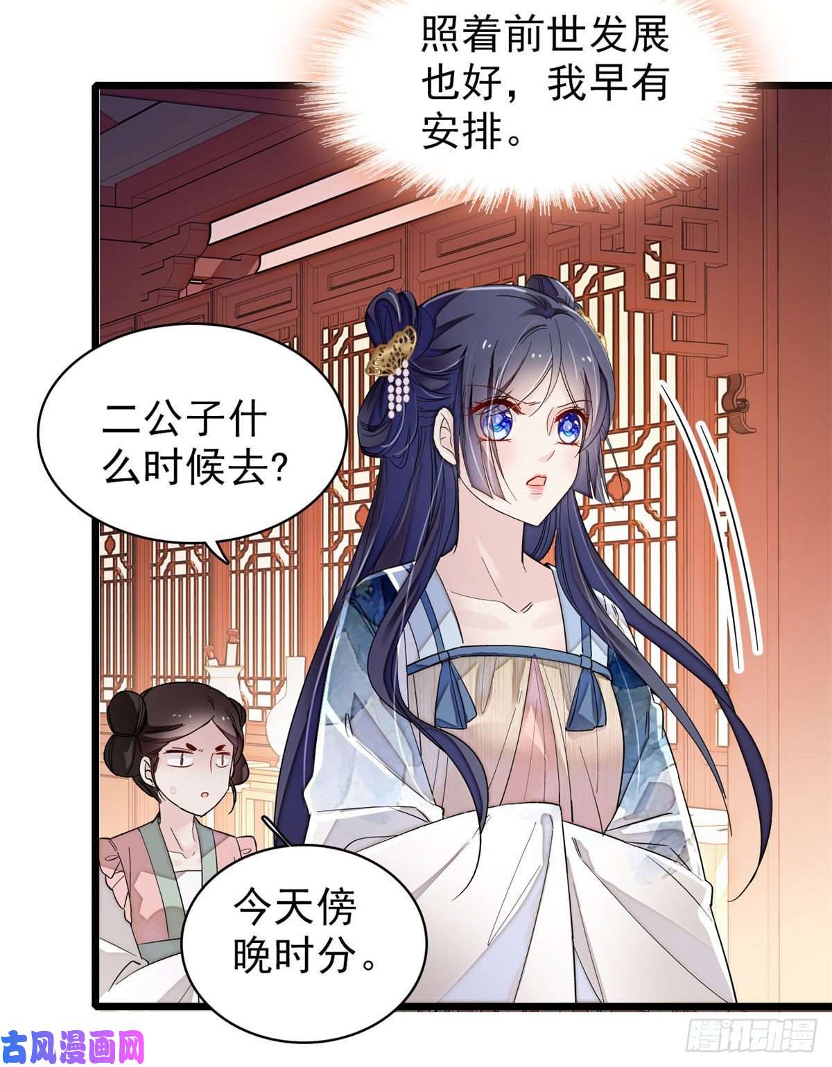 似锦第91话 见色起意