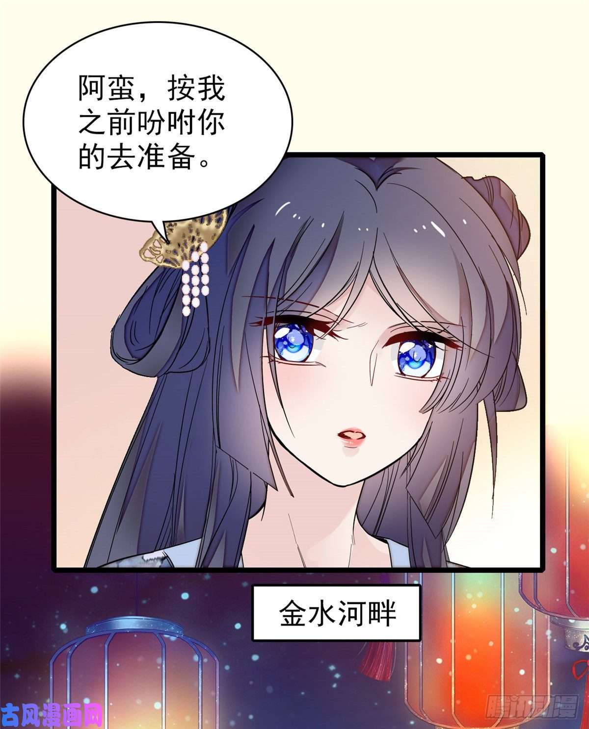 似锦第91话 见色起意
