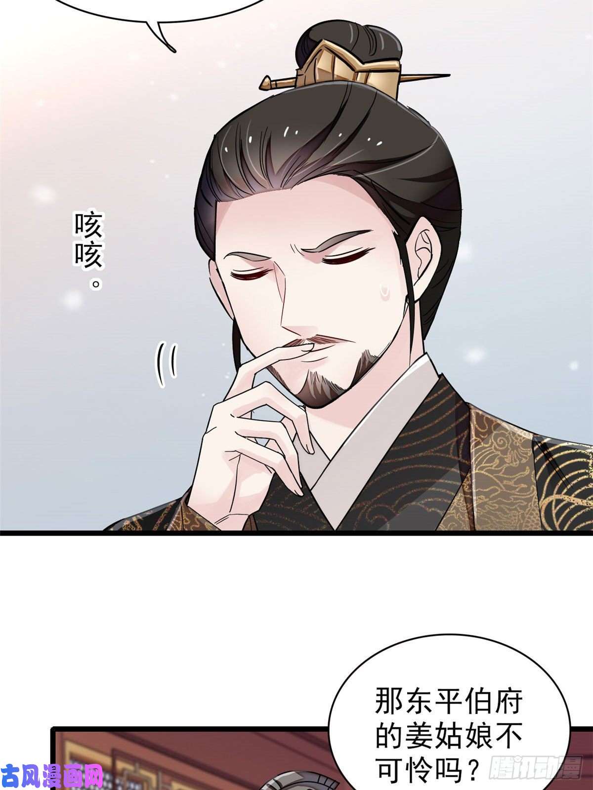 似锦第91话 见色起意