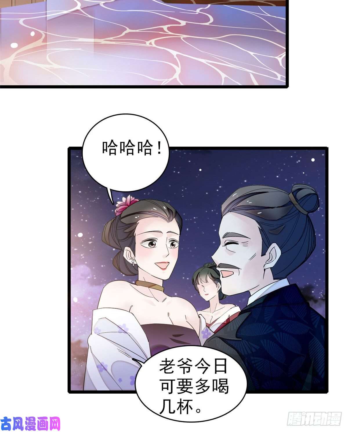 似锦第91话 见色起意