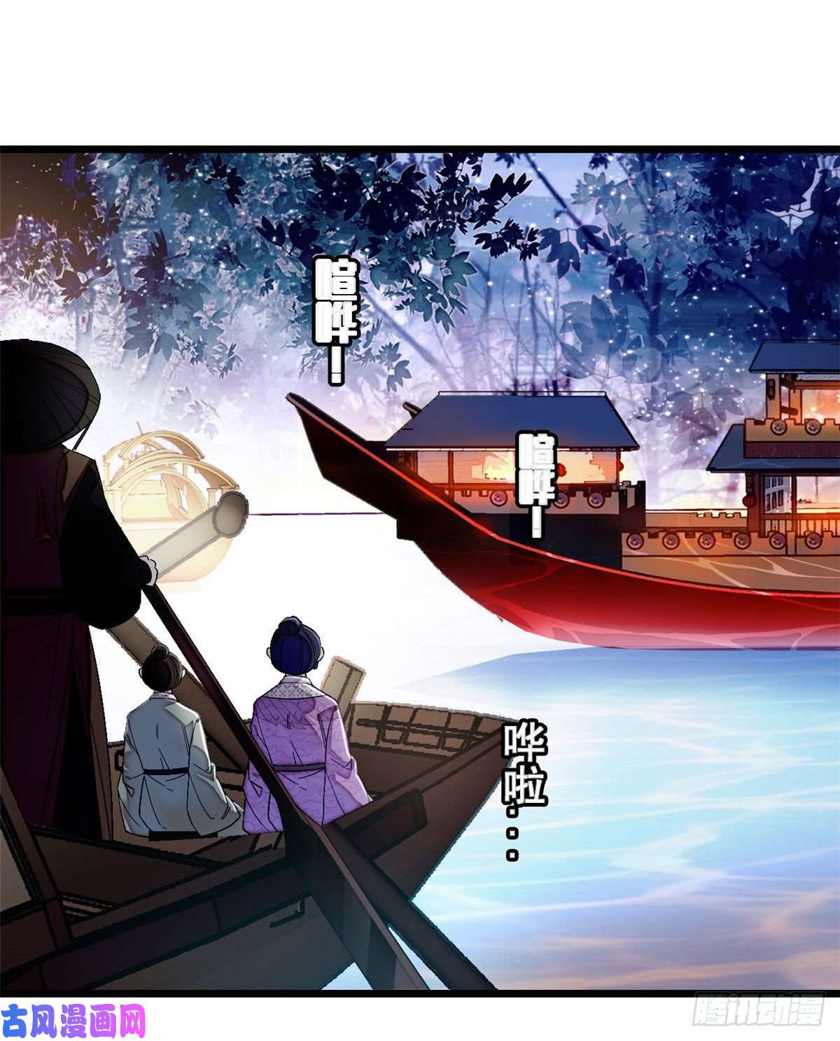 似锦第91话 见色起意