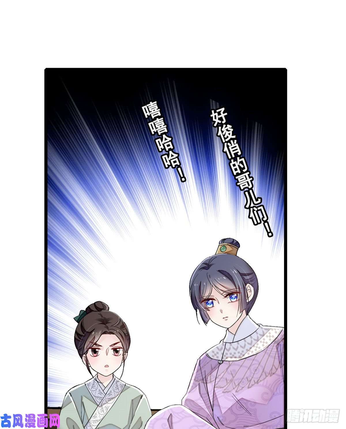 似锦第91话 见色起意