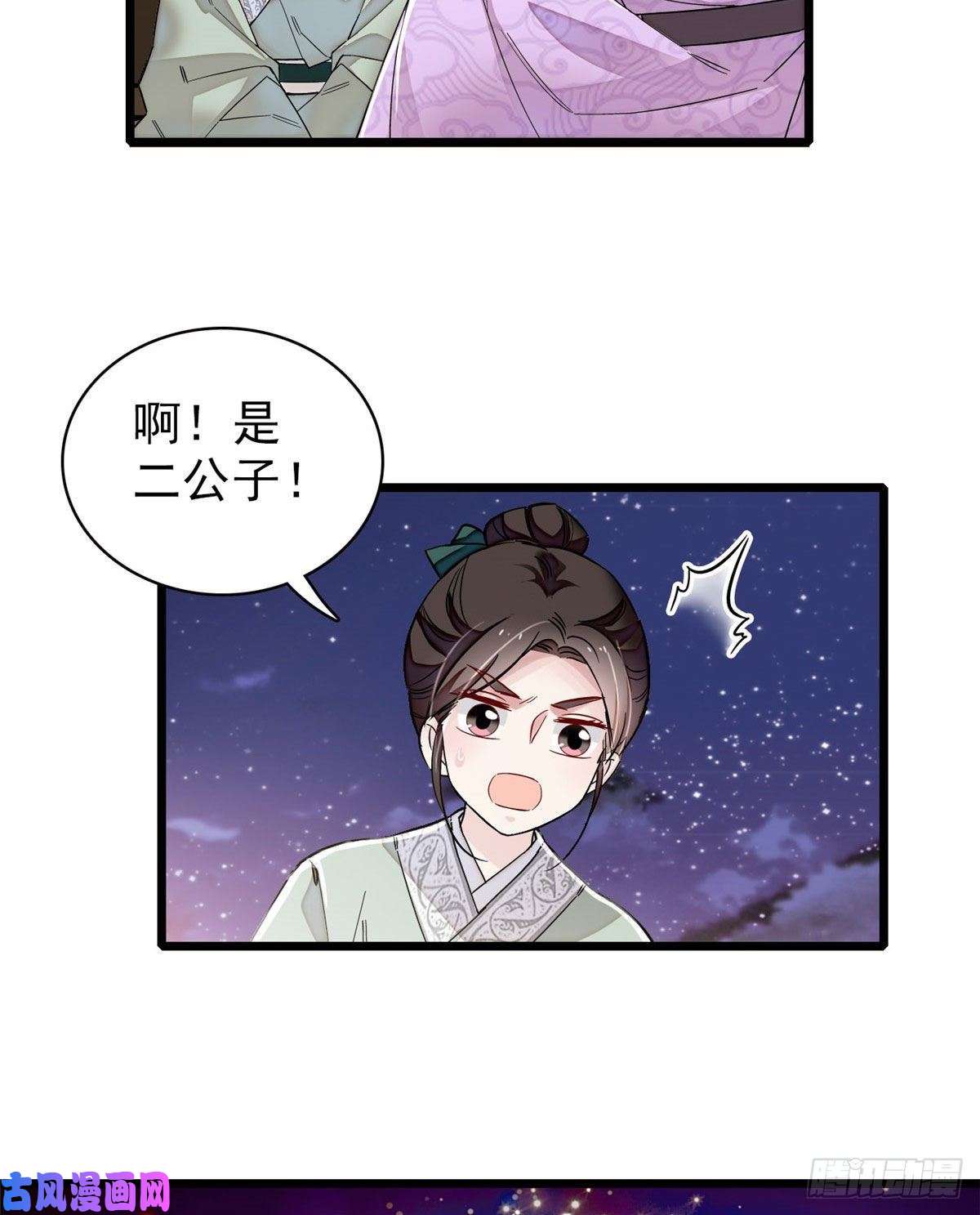 似锦第91话 见色起意