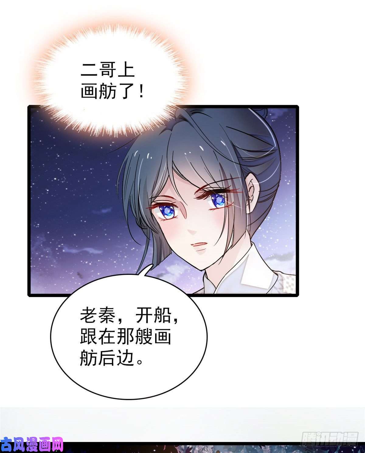 似锦第91话 见色起意
