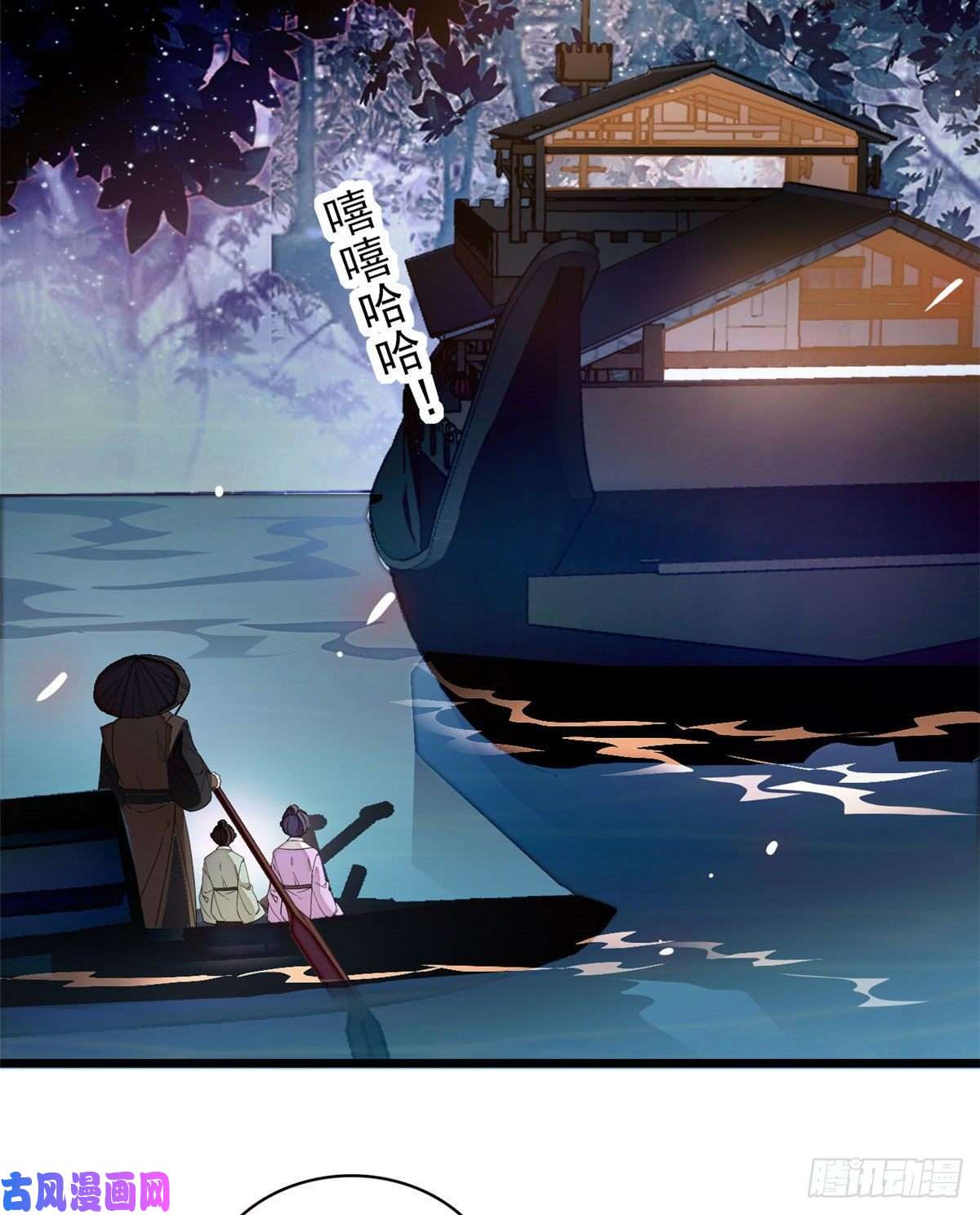 似锦第91话 见色起意