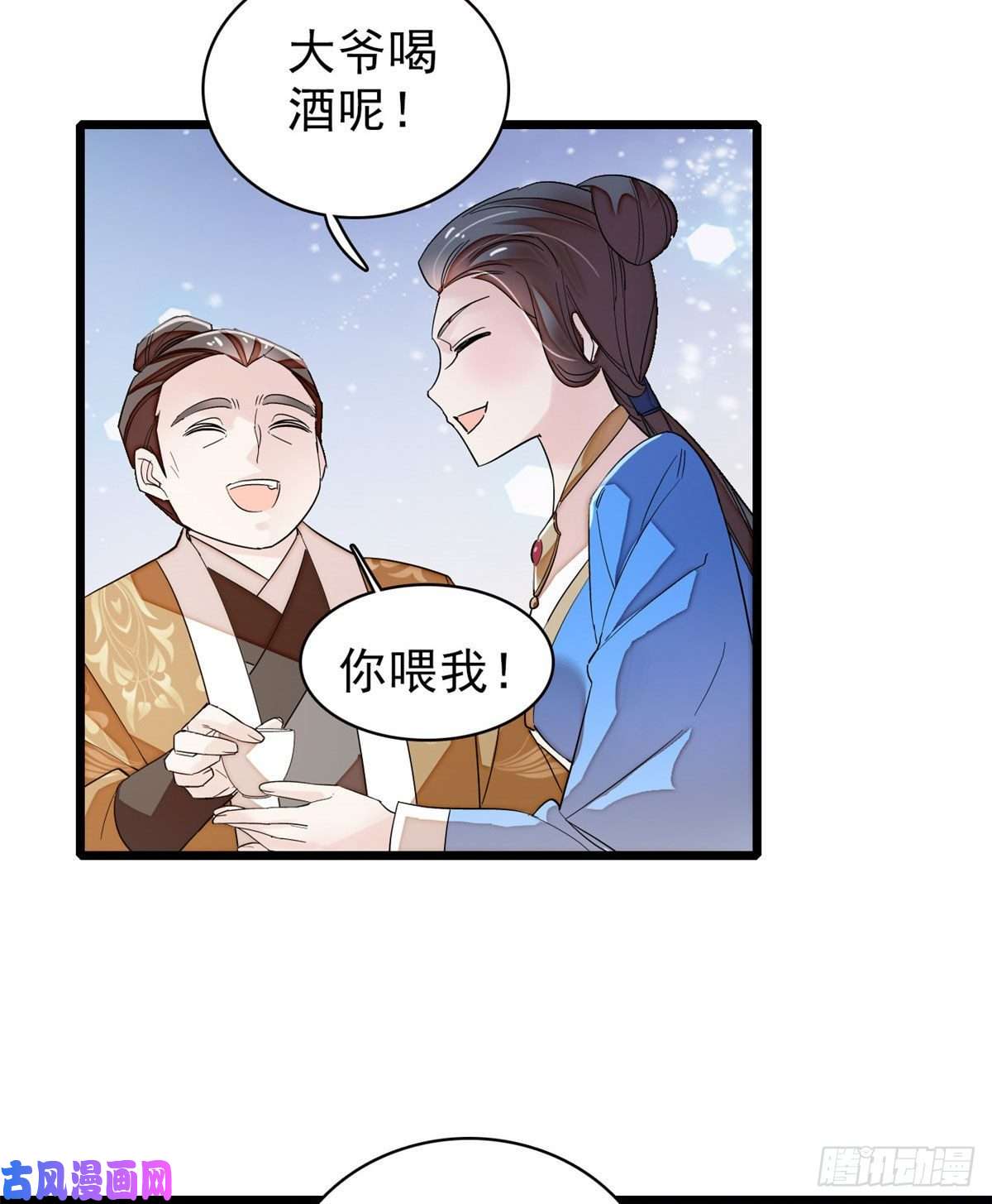 似锦第91话 见色起意