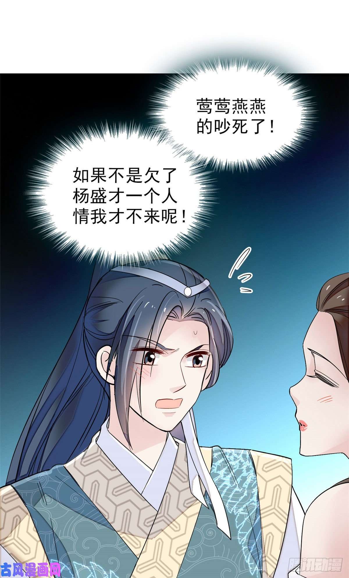 似锦第91话 见色起意