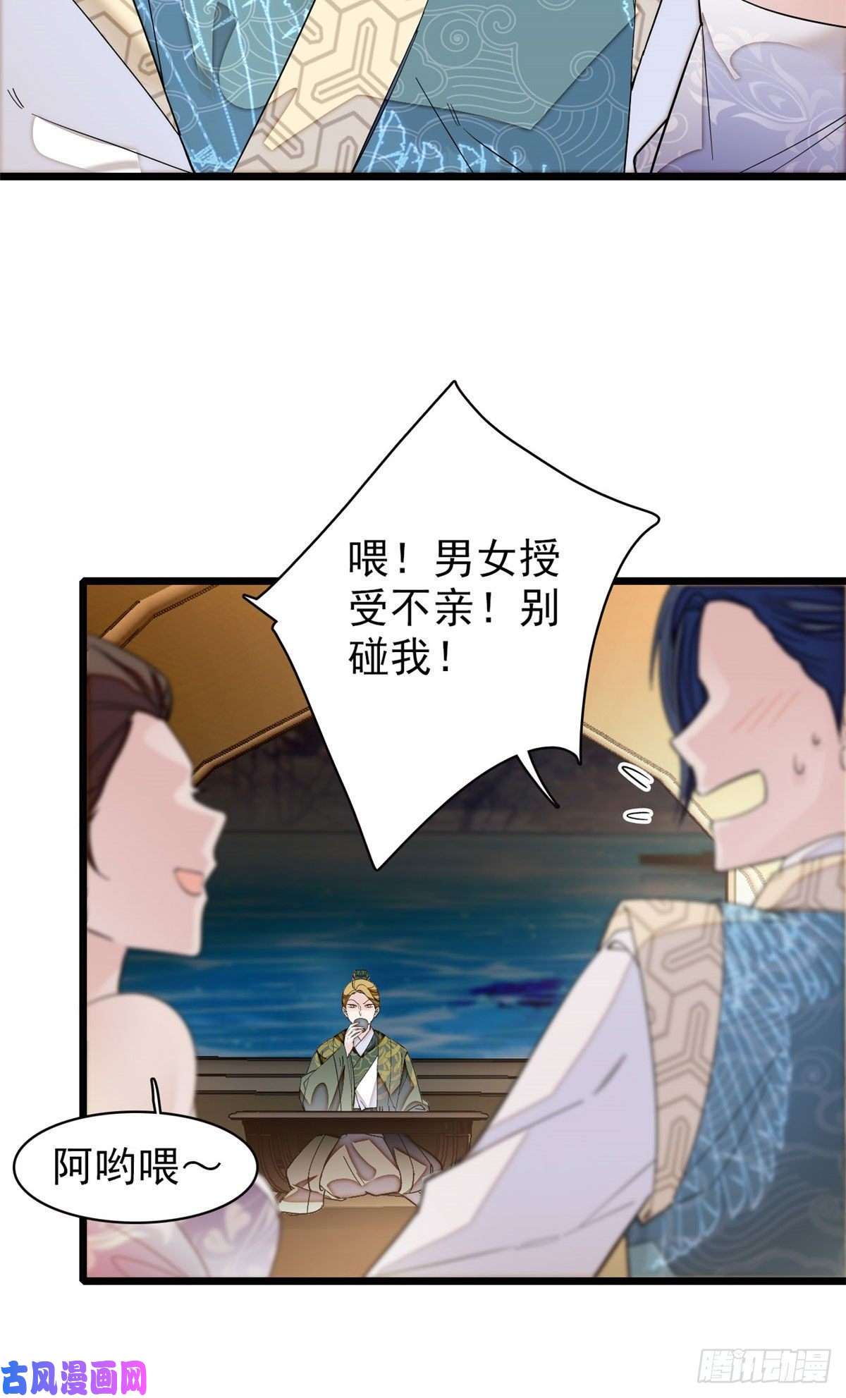 似锦第91话 见色起意
