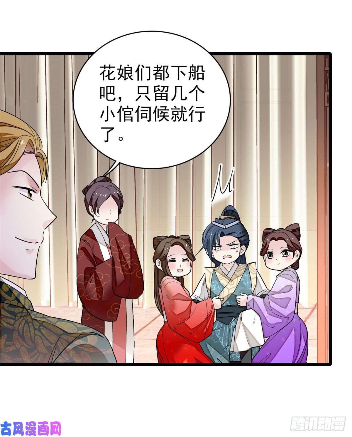 似锦第91话 见色起意