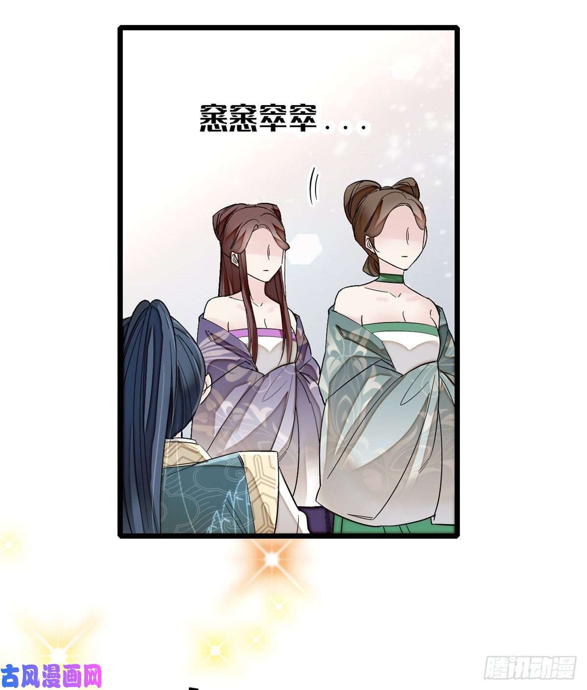 似锦第91话 见色起意