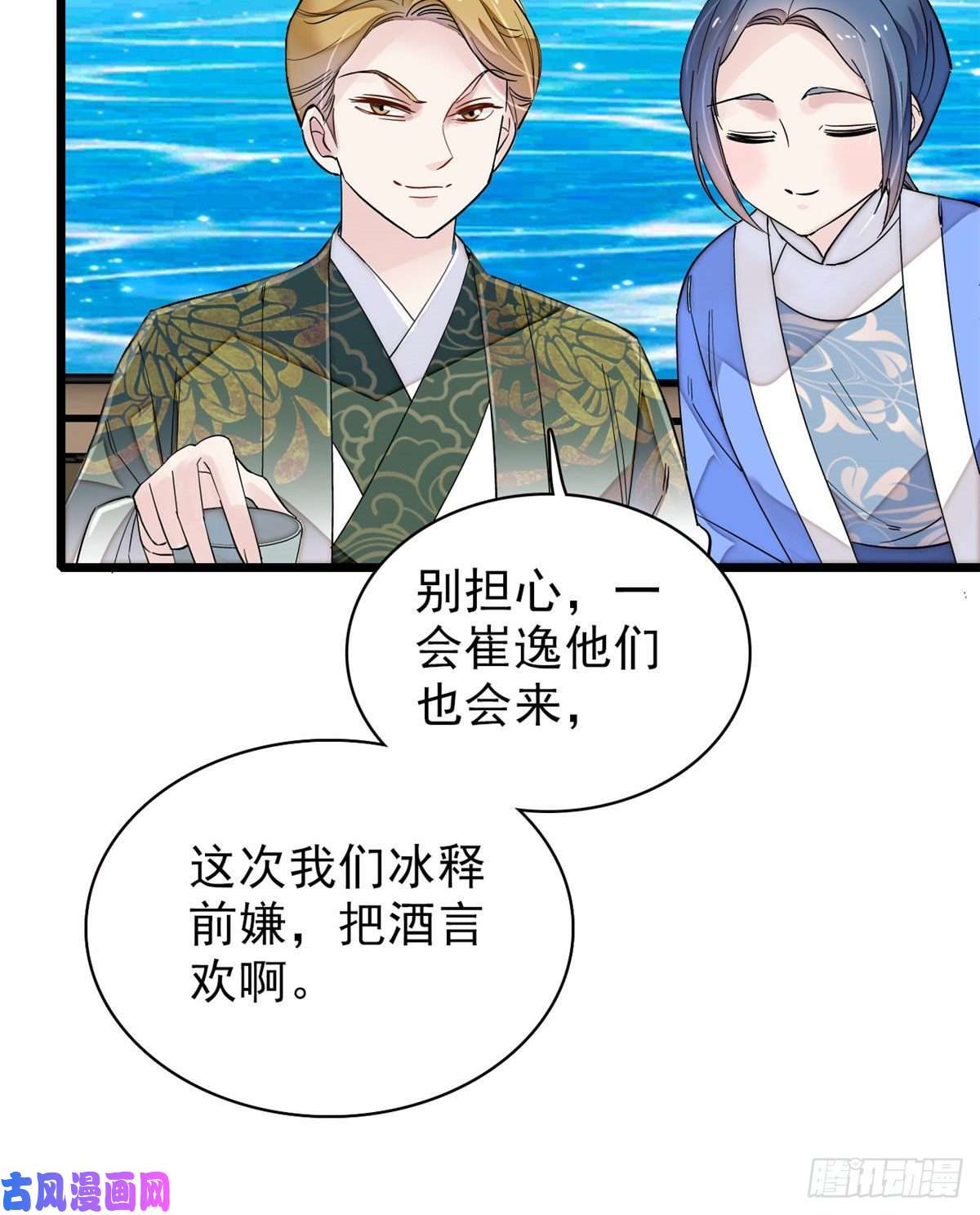 似锦第91话 见色起意