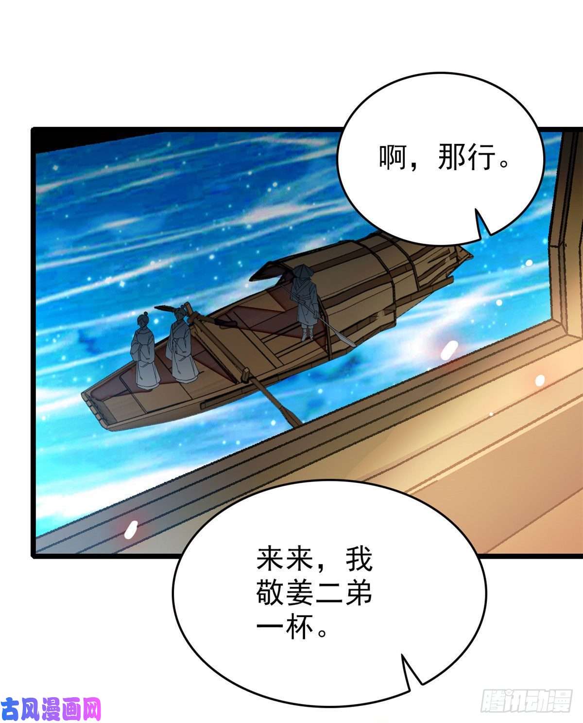 似锦第91话 见色起意
