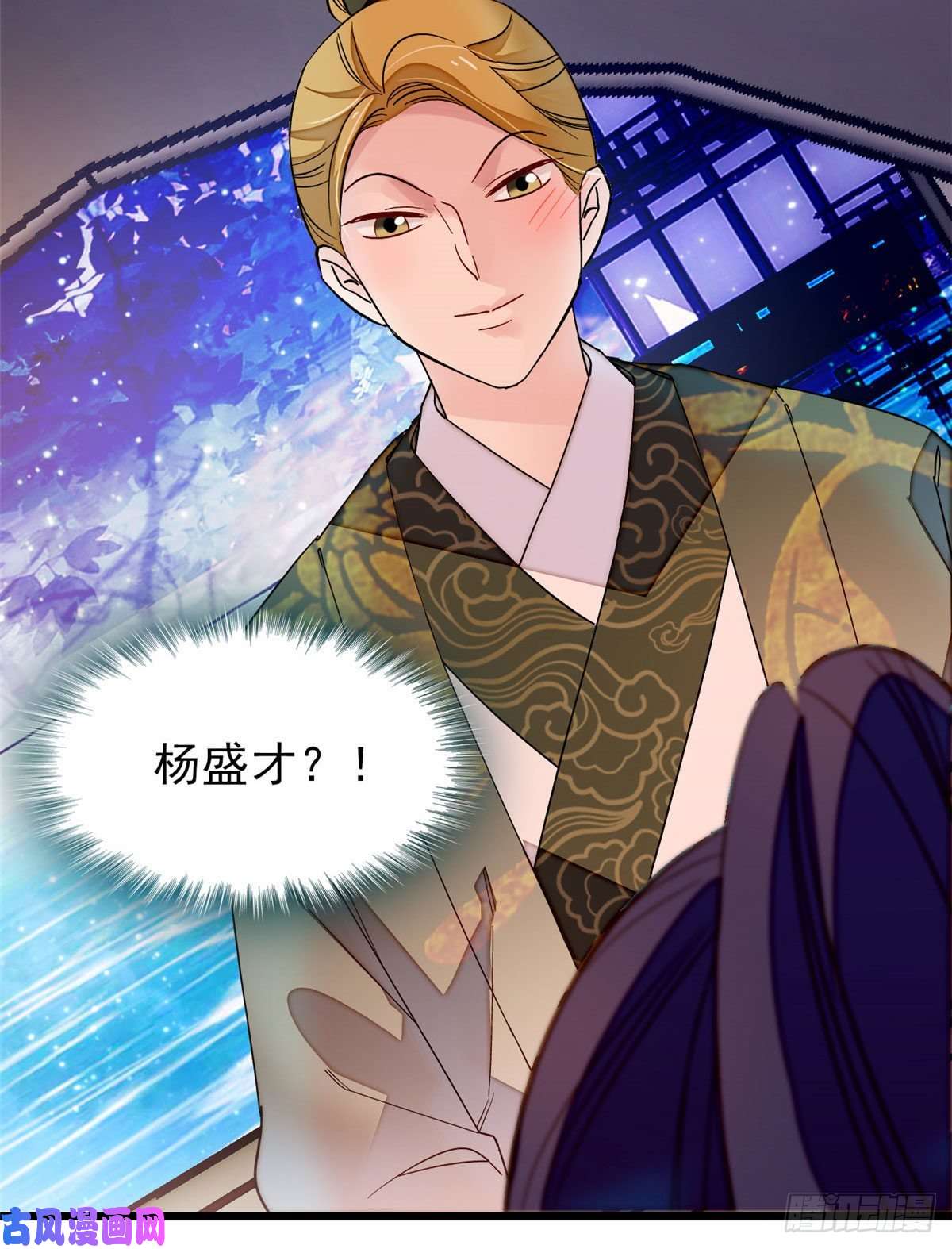 似锦第91话 见色起意