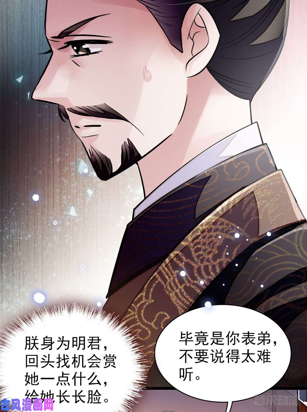 似锦第91话 见色起意