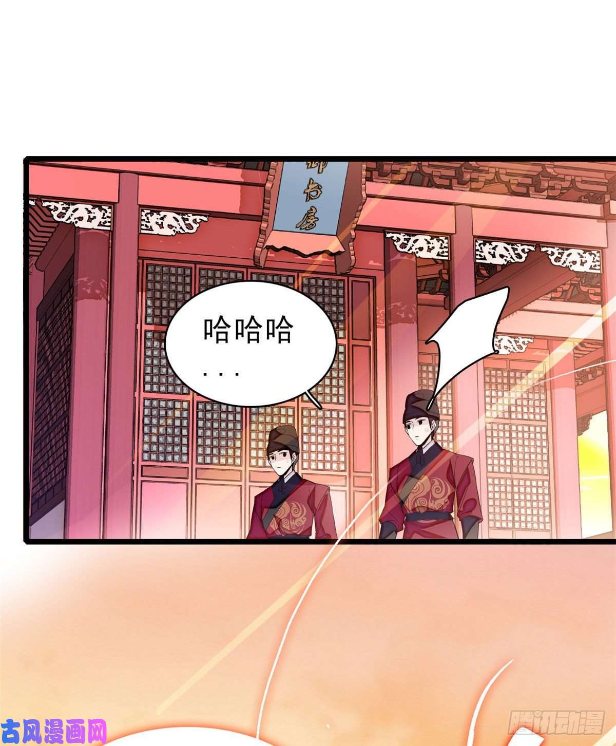 似锦第91话 见色起意