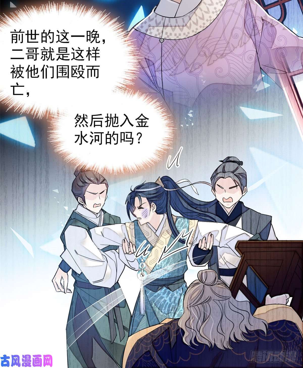 似锦第92话 替我哥哥报仇