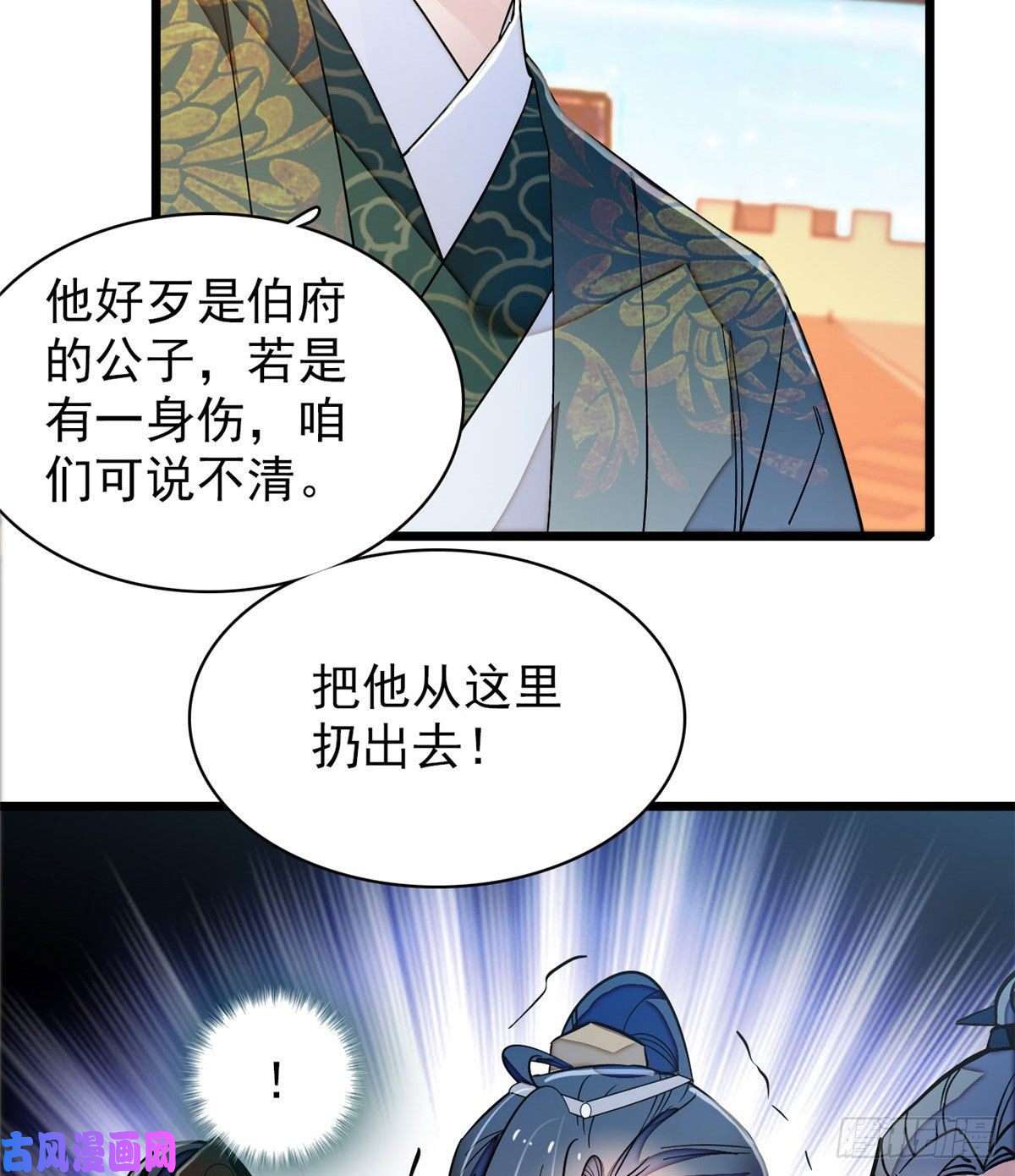 似锦第92话 替我哥哥报仇