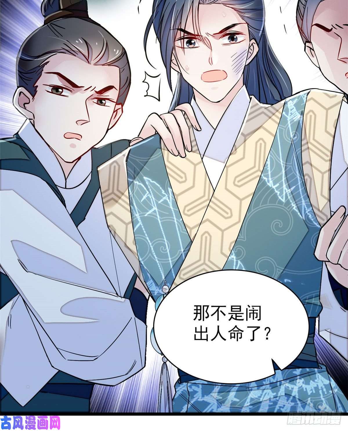 似锦第92话 替我哥哥报仇