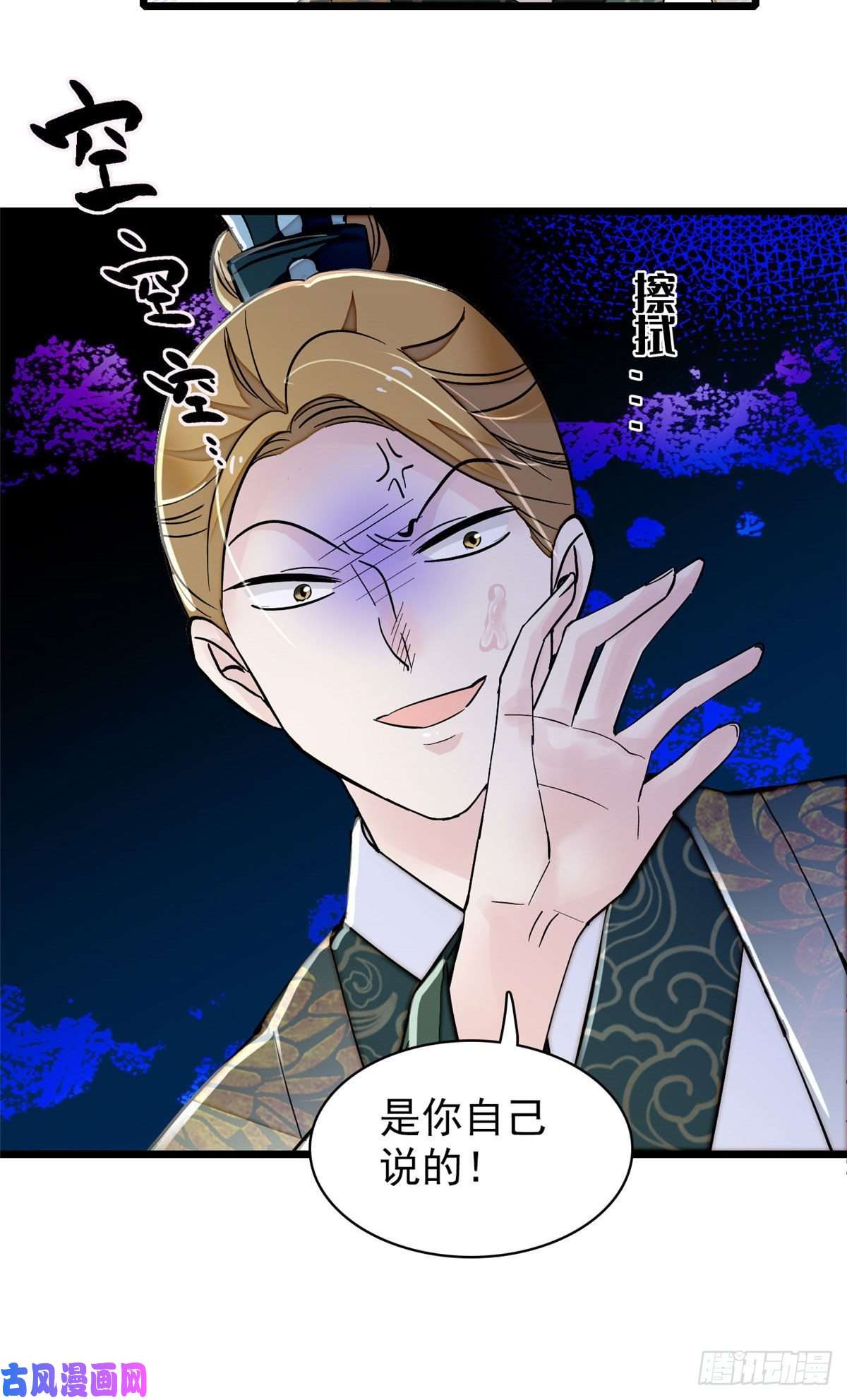 似锦第92话 替我哥哥报仇