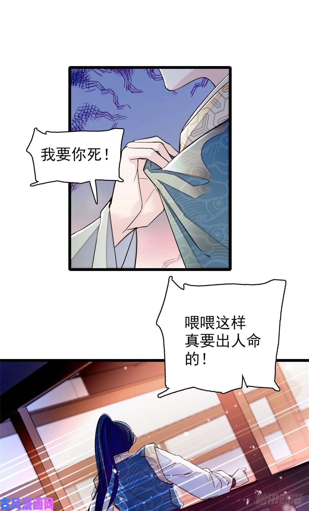 似锦第92话 替我哥哥报仇