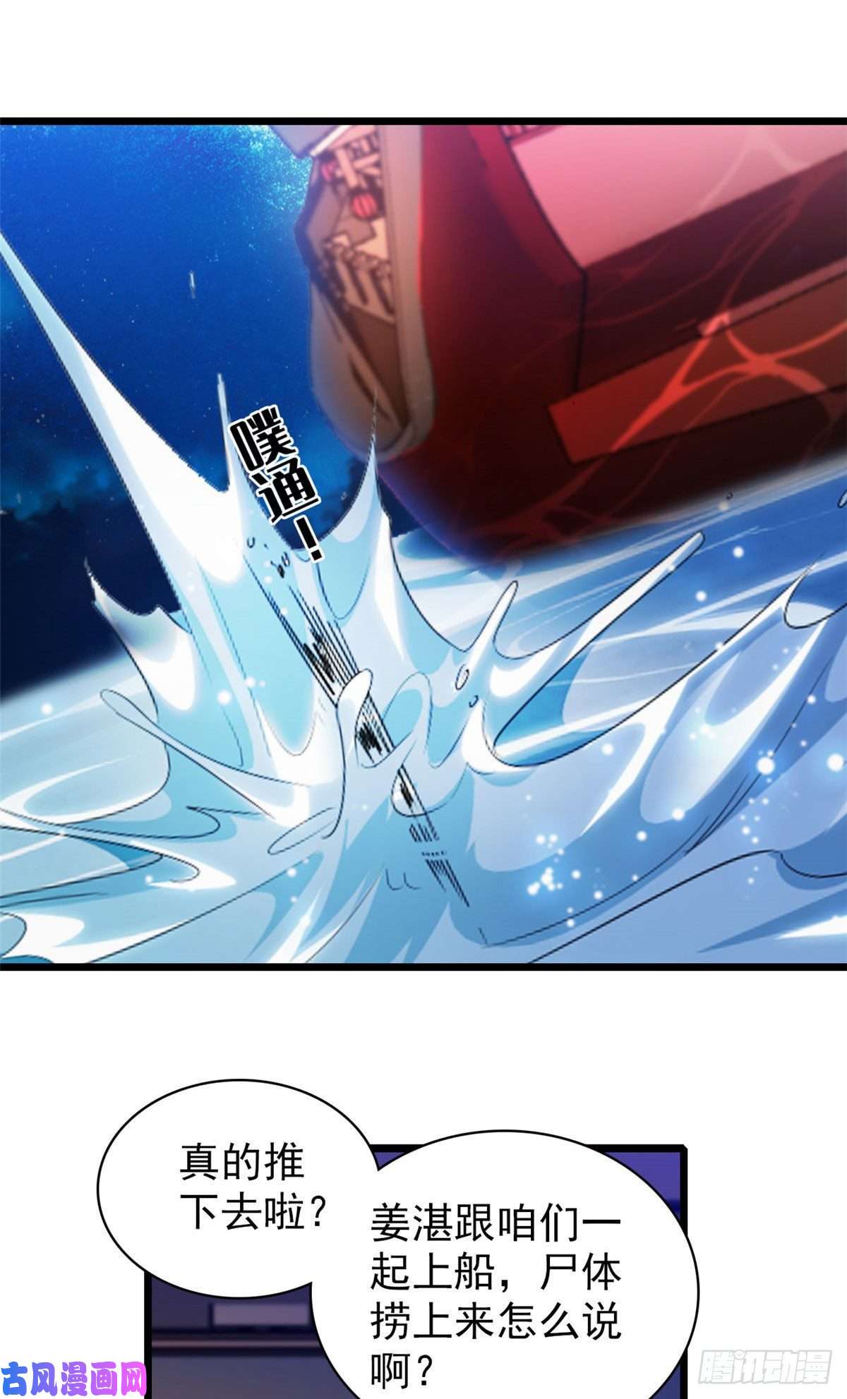 似锦第92话 替我哥哥报仇