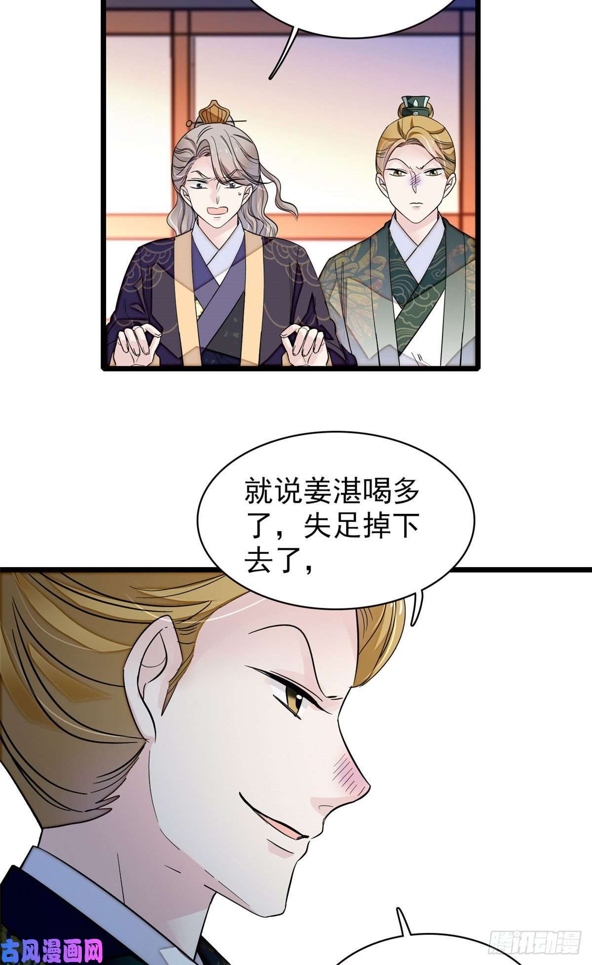 似锦第92话 替我哥哥报仇