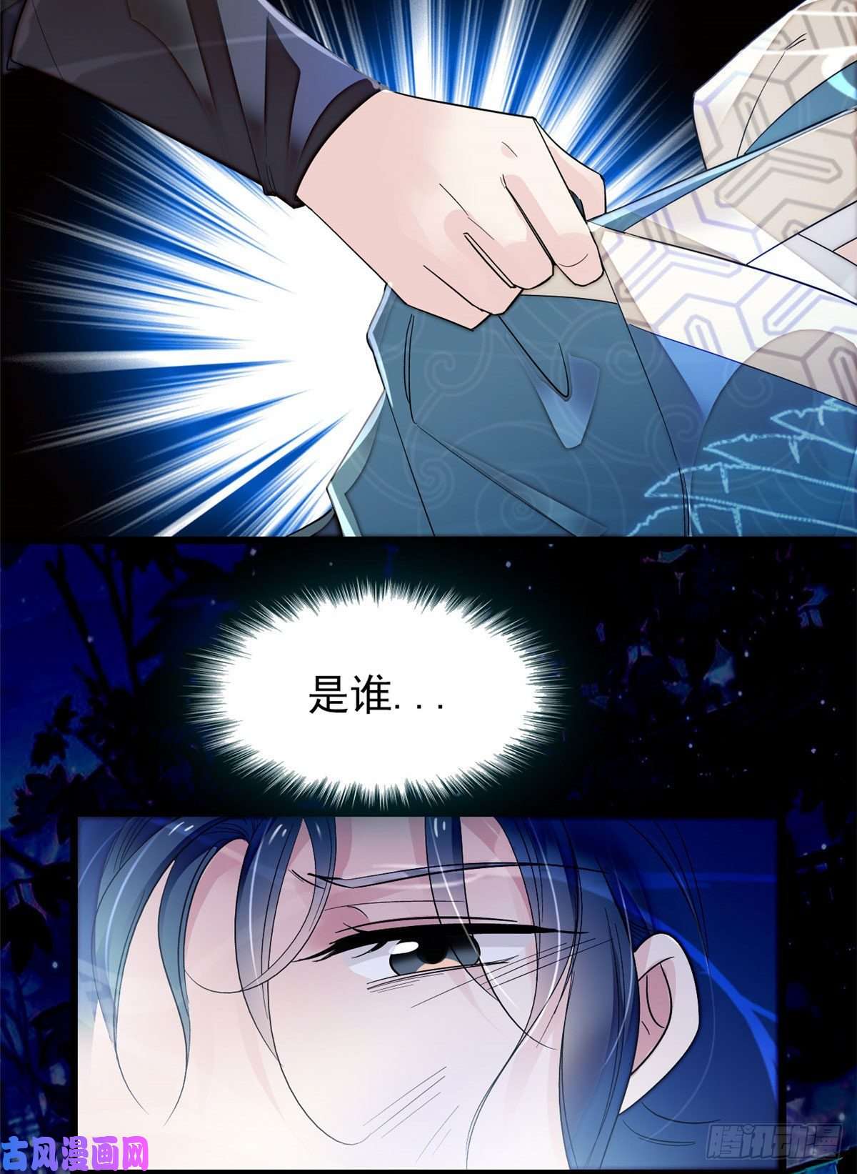 似锦第92话 替我哥哥报仇