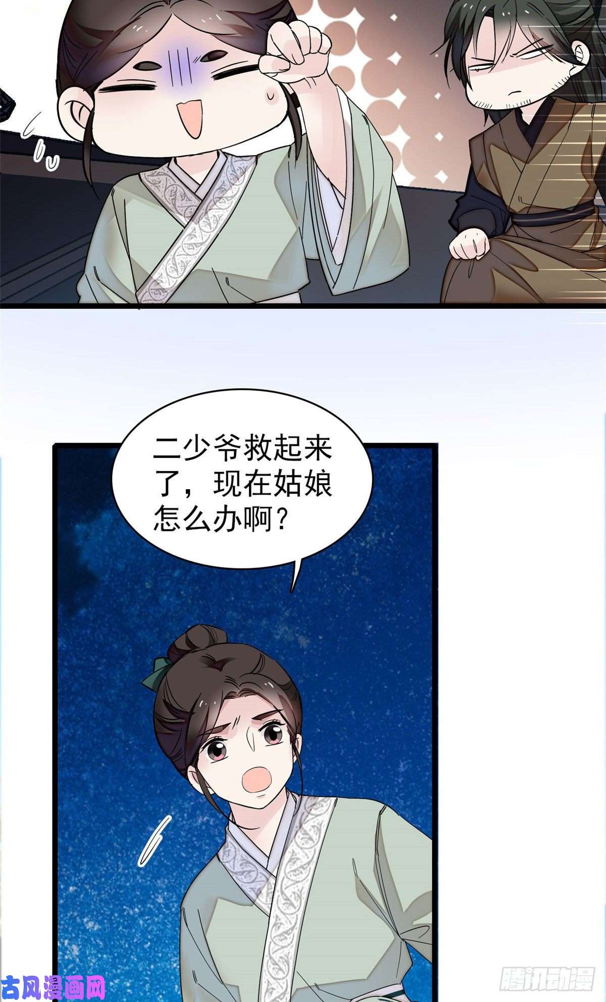似锦第92话 替我哥哥报仇