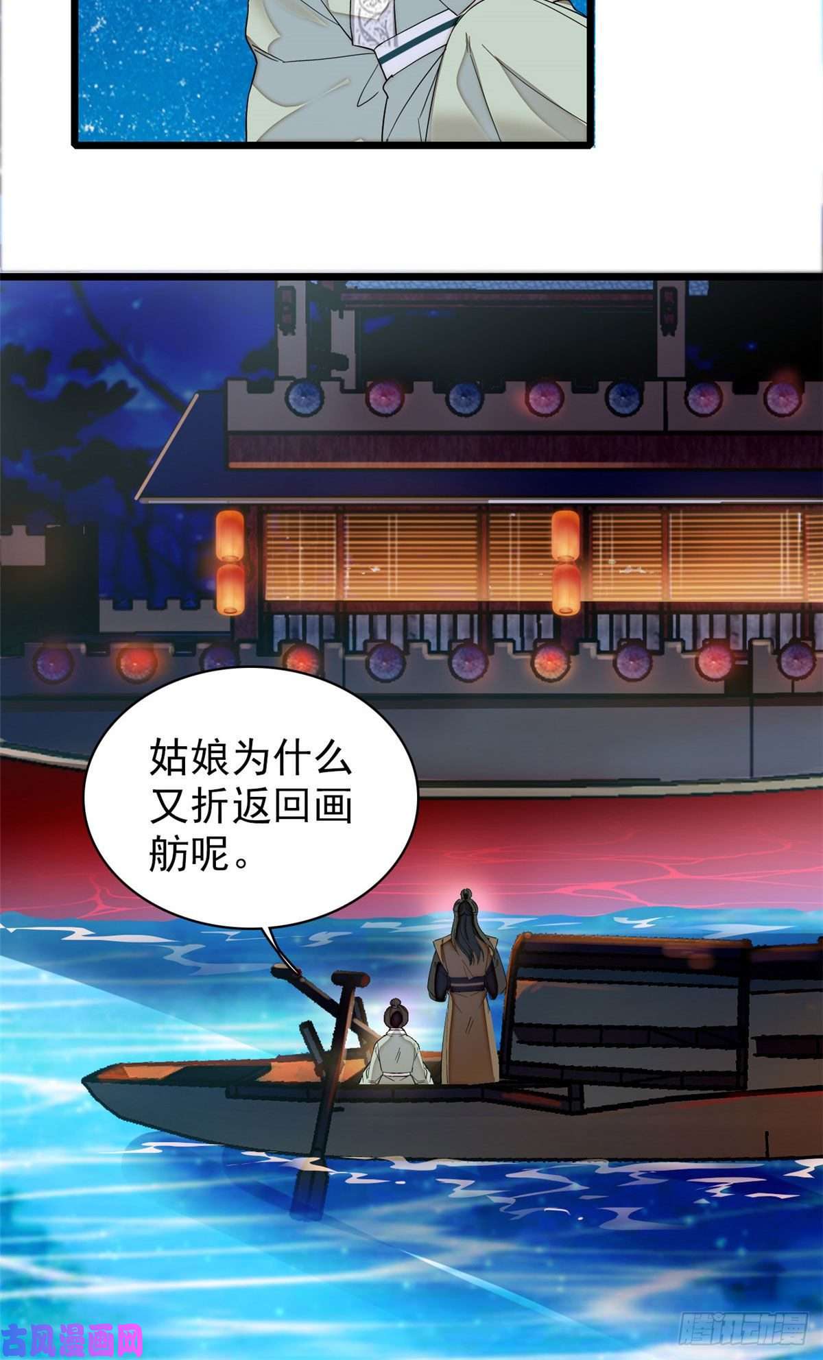 似锦第92话 替我哥哥报仇