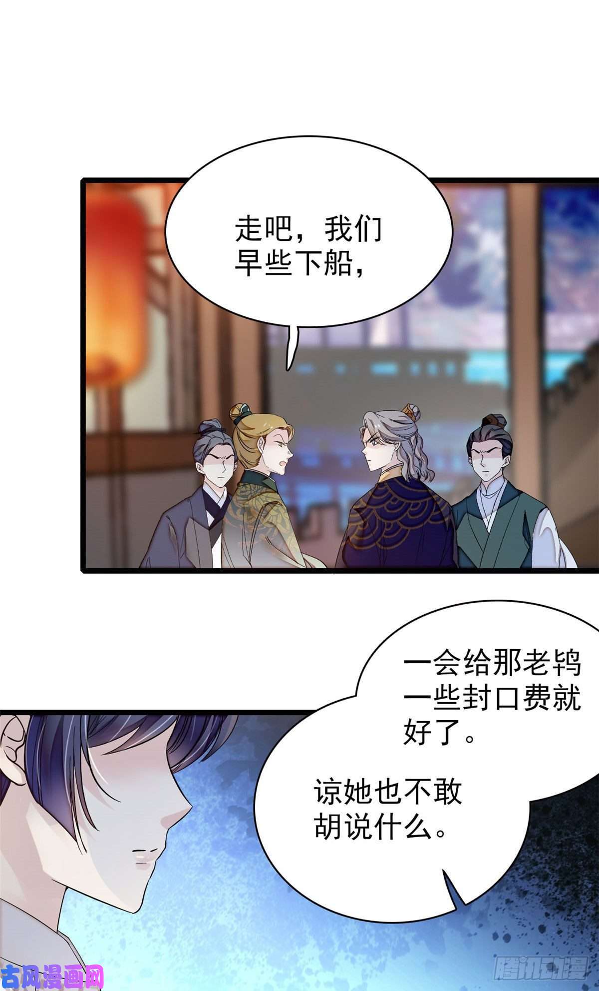似锦第92话 替我哥哥报仇