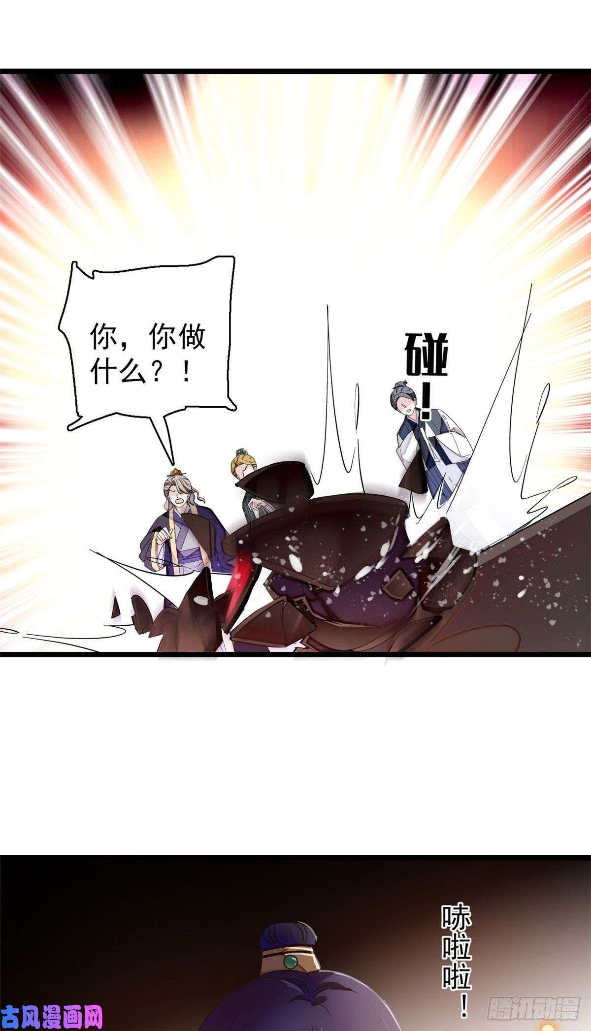 似锦第92话 替我哥哥报仇