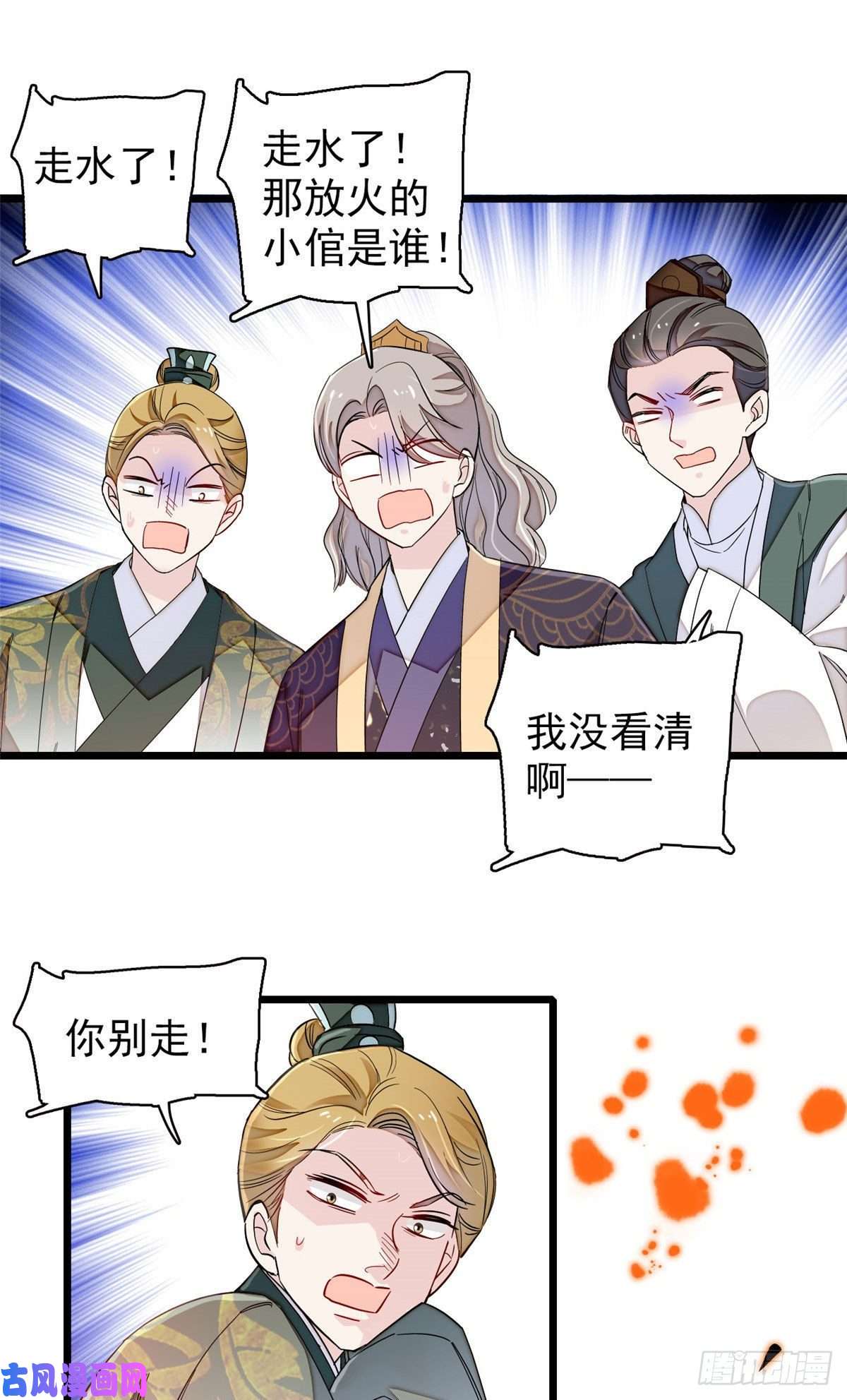 似锦第92话 替我哥哥报仇