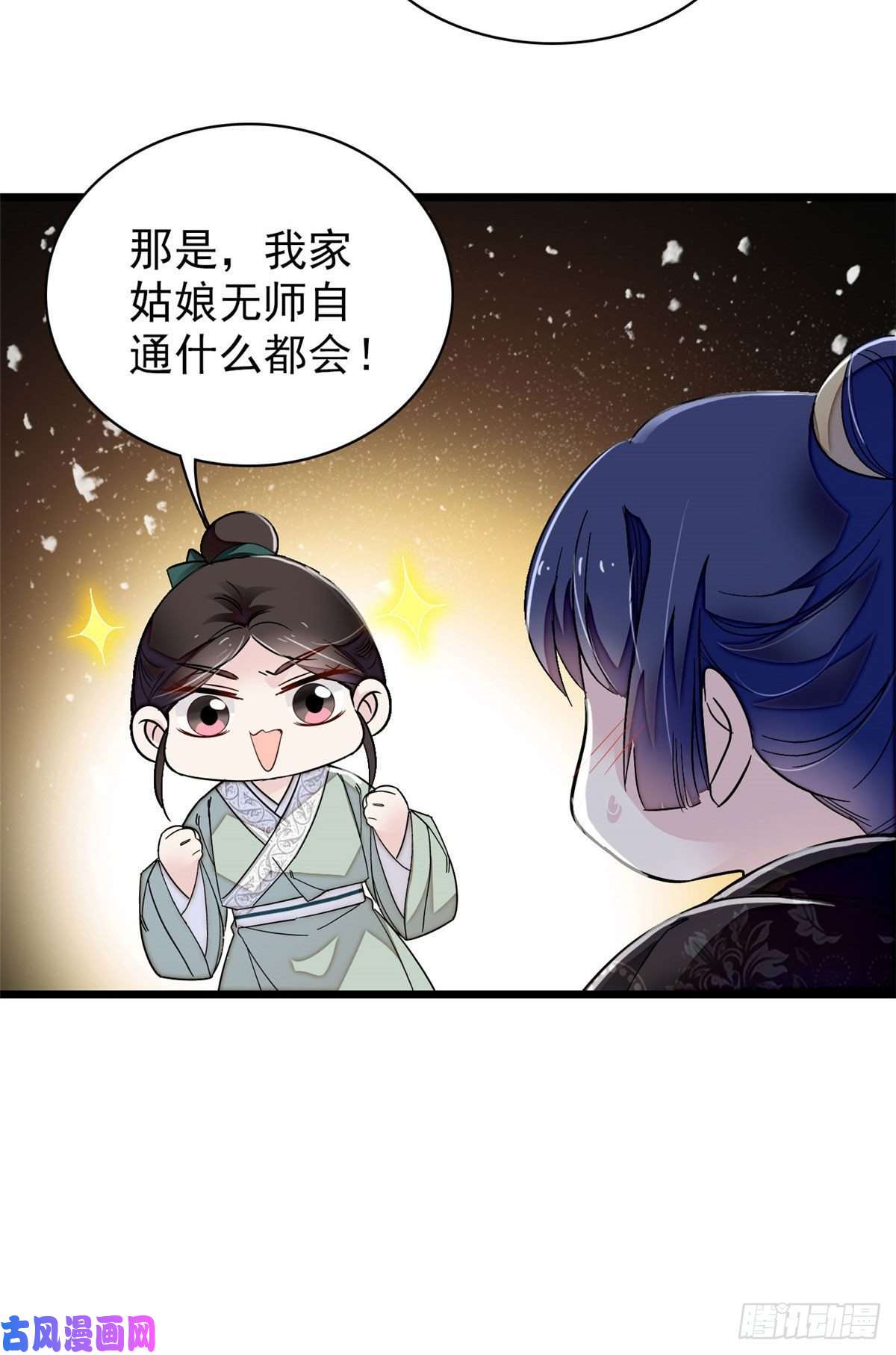 似锦第92话 替我哥哥报仇