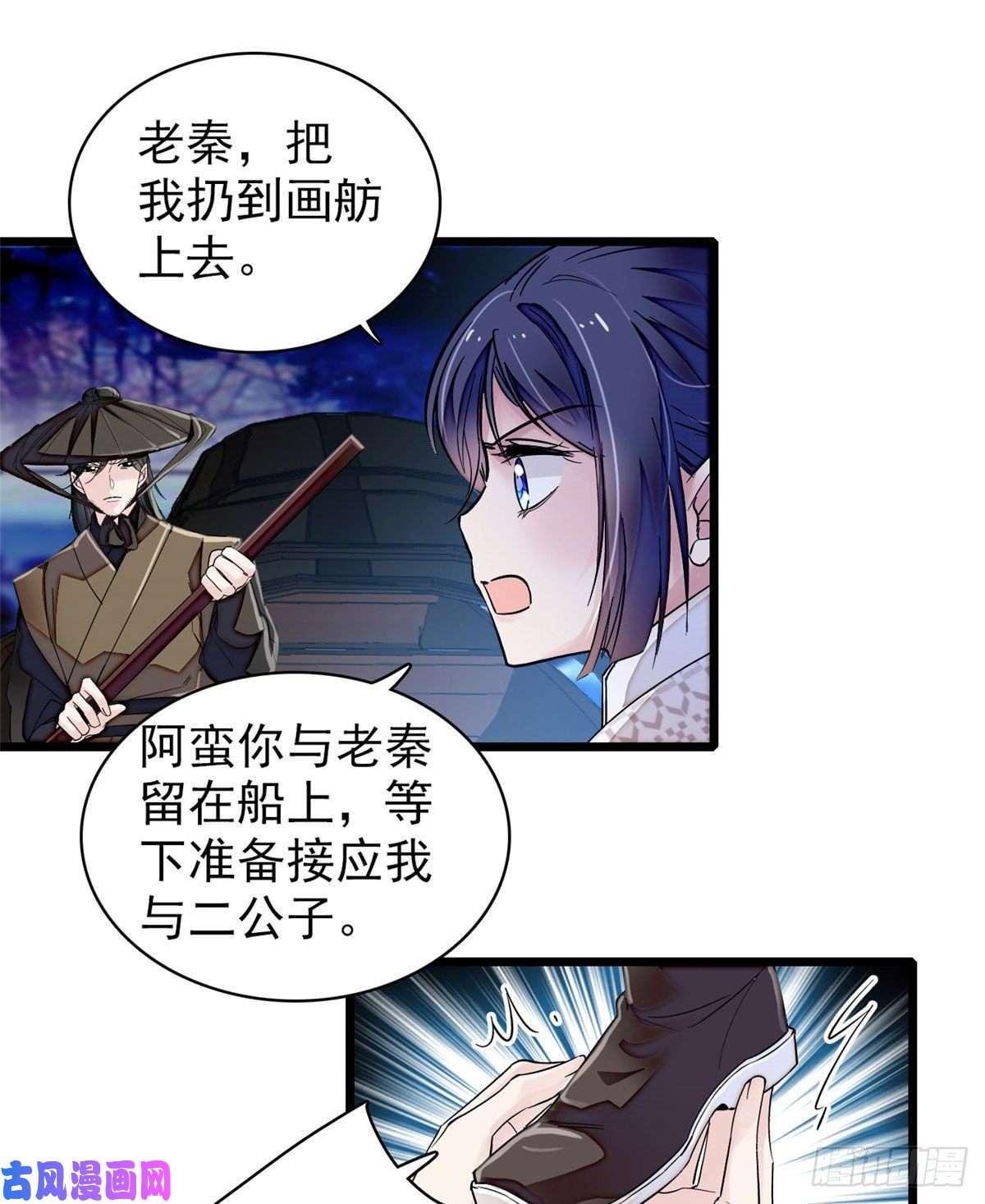 似锦第92话 替我哥哥报仇
