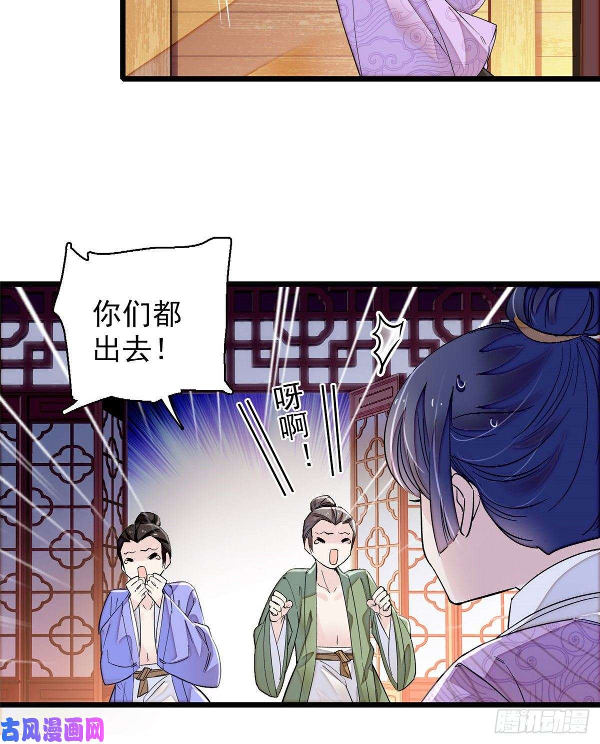 似锦第92话 替我哥哥报仇
