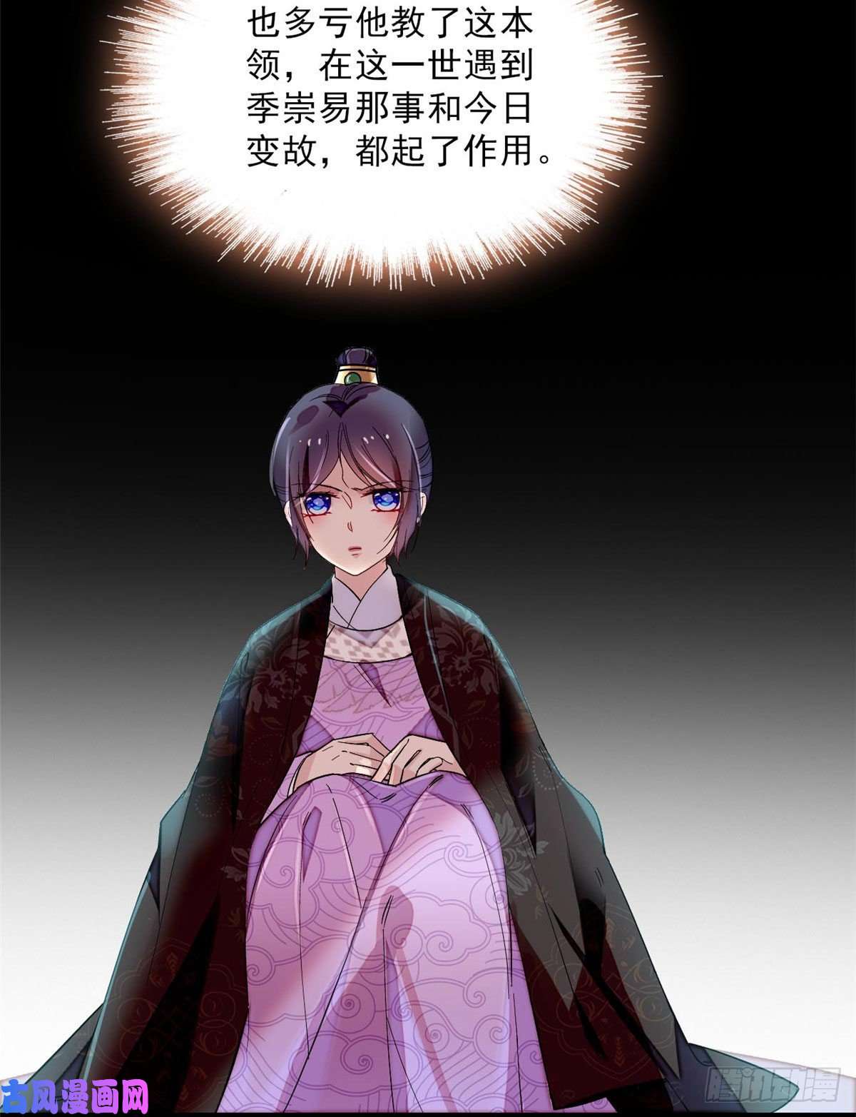 似锦第93话 你的狠劲太对我胃口了