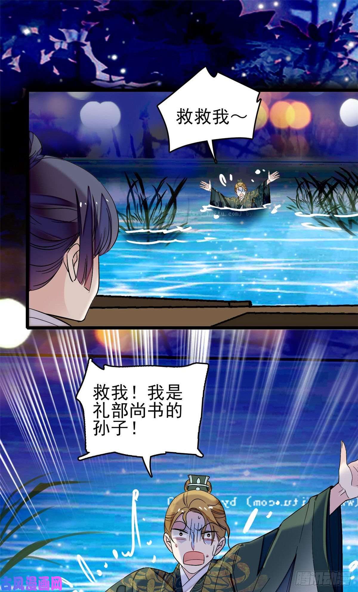 似锦第93话 你的狠劲太对我胃口了