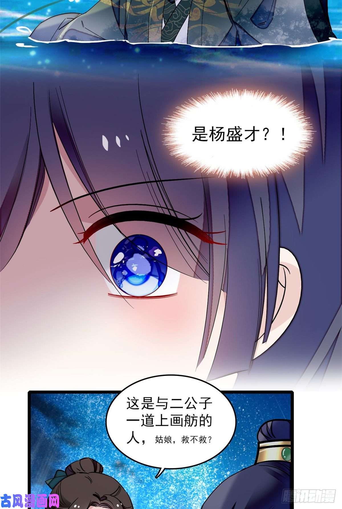似锦第93话 你的狠劲太对我胃口了