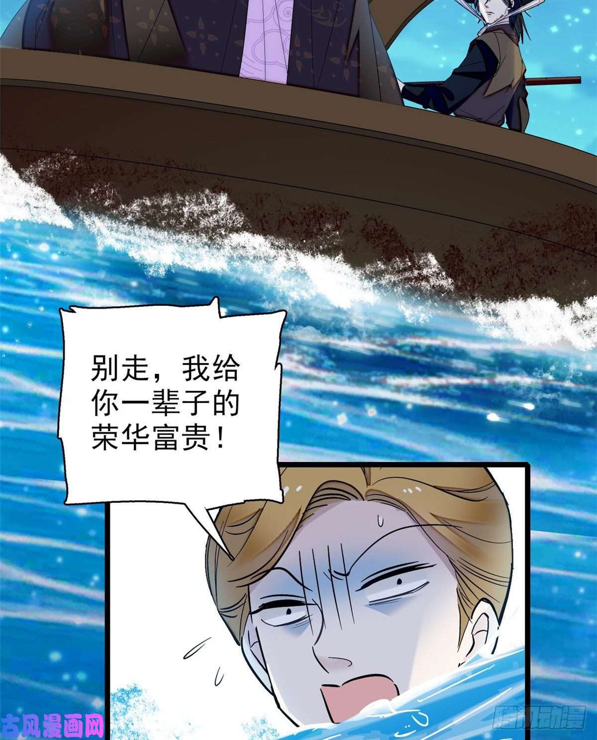 似锦第93话 你的狠劲太对我胃口了