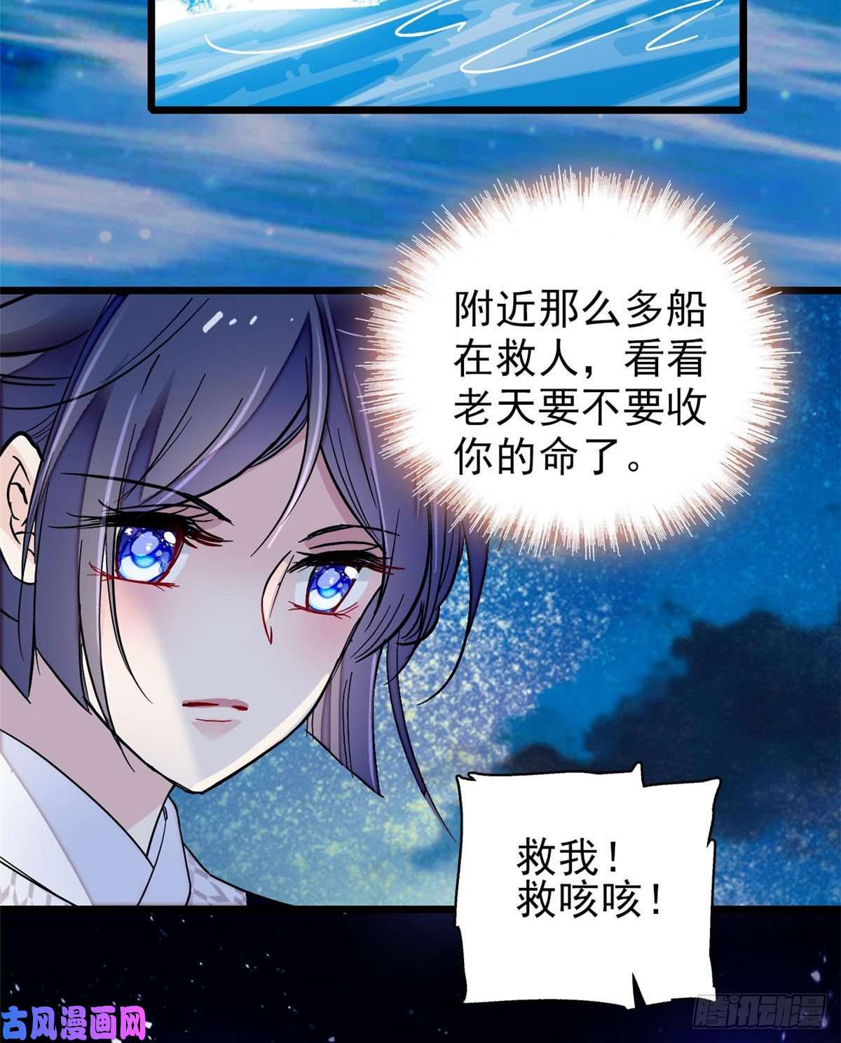 似锦第93话 你的狠劲太对我胃口了