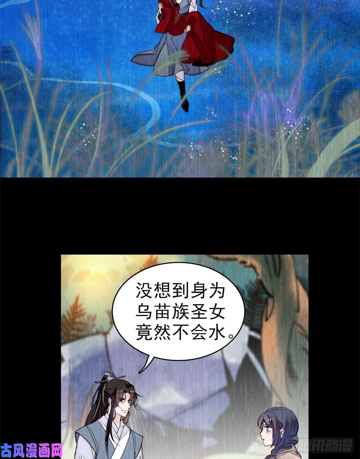 似锦第93话 你的狠劲太对我胃口了