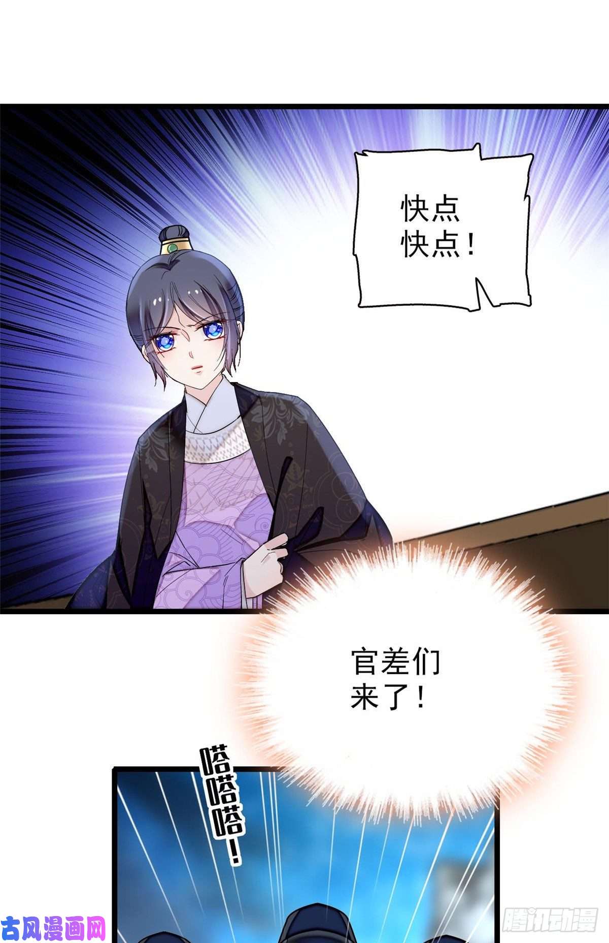 似锦第93话 你的狠劲太对我胃口了